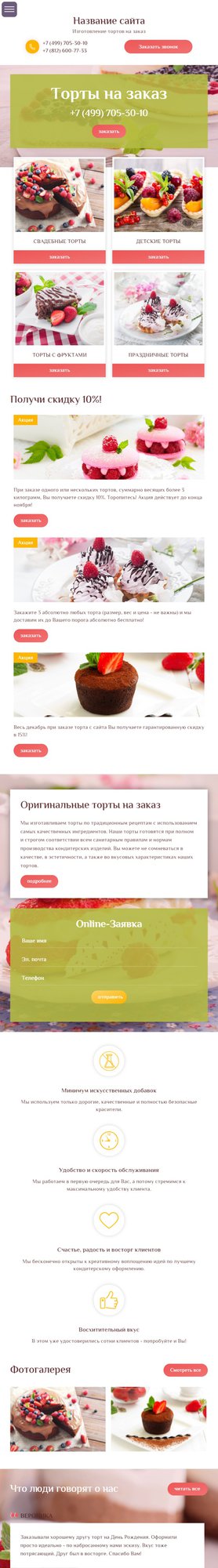 Мобильная версия дизайна № 63301