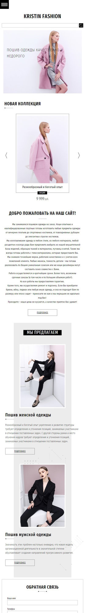 Мобильная версия дизайна № 63362