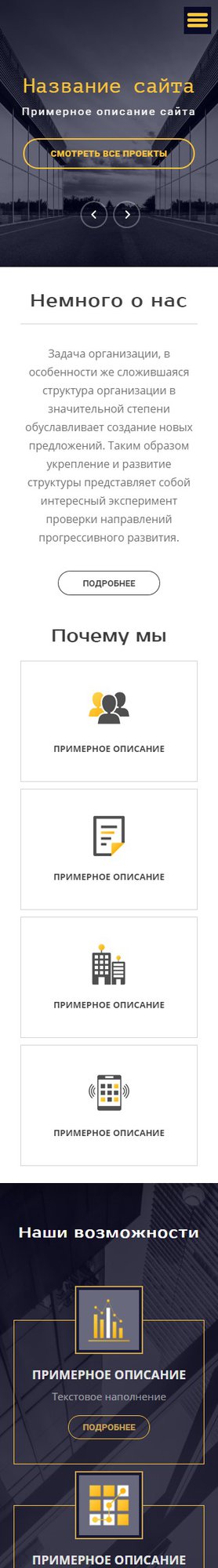 Мобильная версия дизайна № 63825