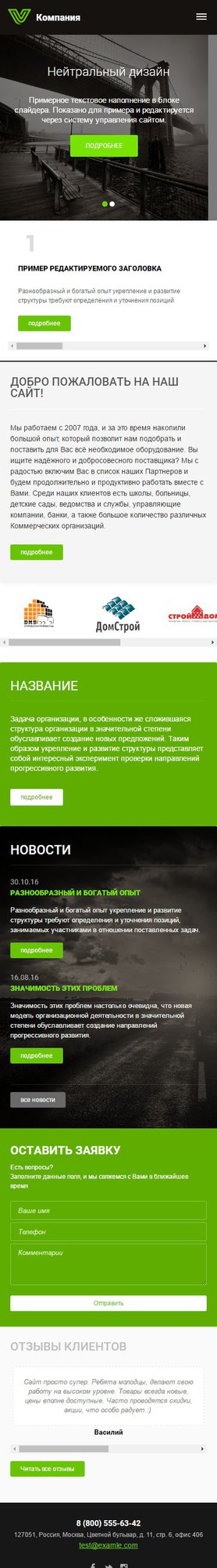 Мобильная версия дизайна № 63966