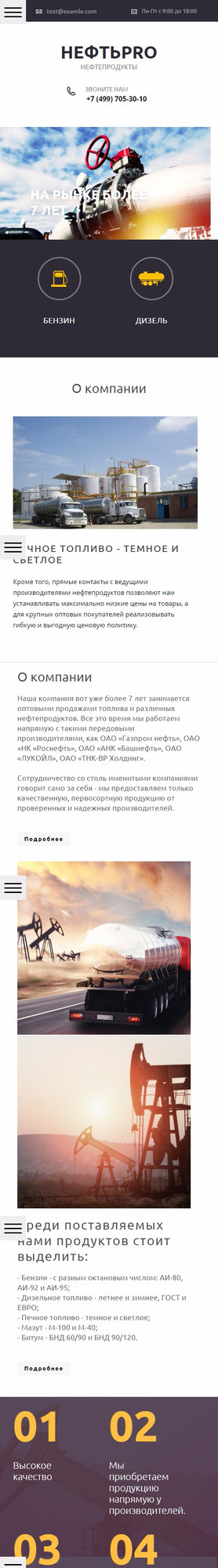 Мобильная версия дизайна № 64031