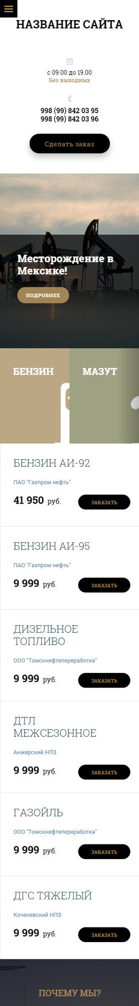 Мобильная версия дизайна № 64139