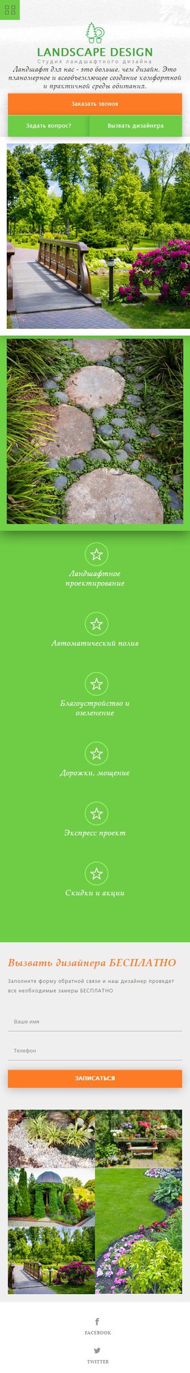 Мобильная версия дизайна № 64154