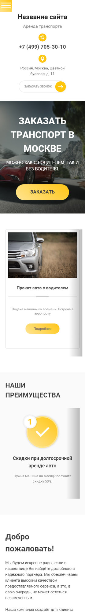 Мобильная версия дизайна № 64362