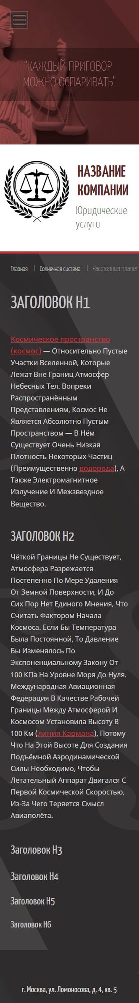 Мобильная версия дизайна № 68172