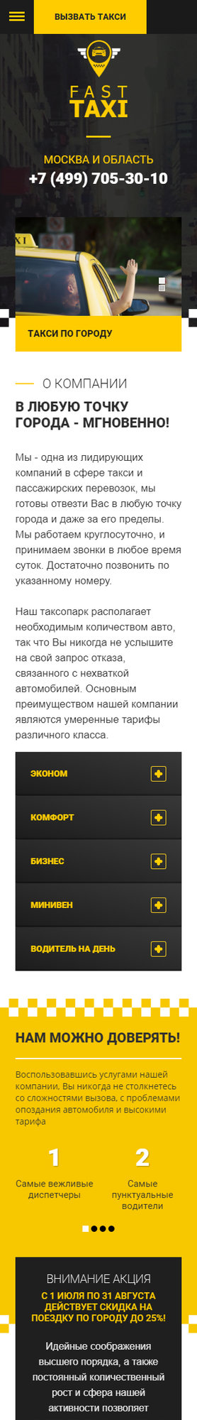 Мобильная версия дизайна № 64628