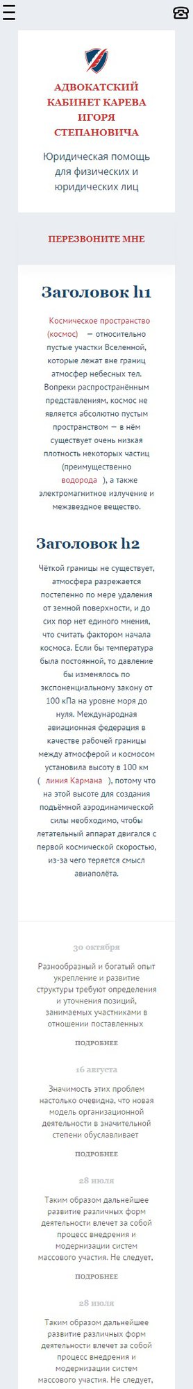 Мобильная версия дизайна № 64945