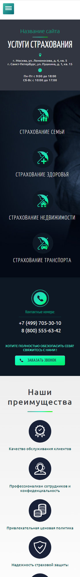Мобильная версия дизайна № 64898
