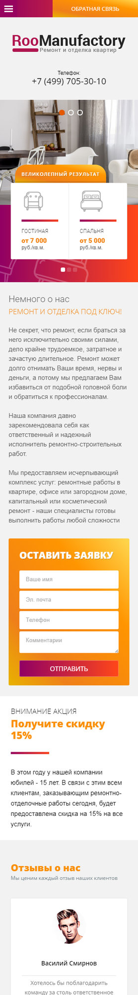 Мобильная версия дизайна № 64919