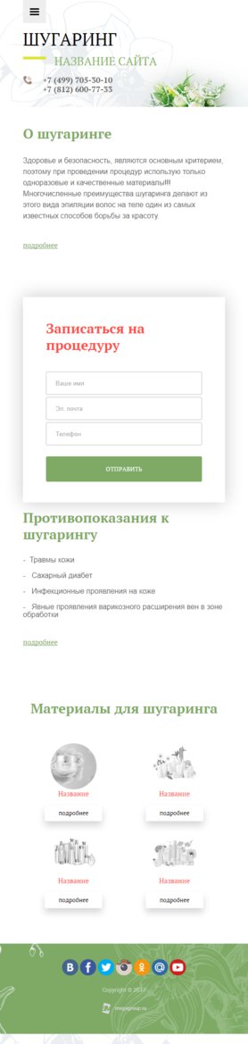 Мобильная версия дизайна № 64935