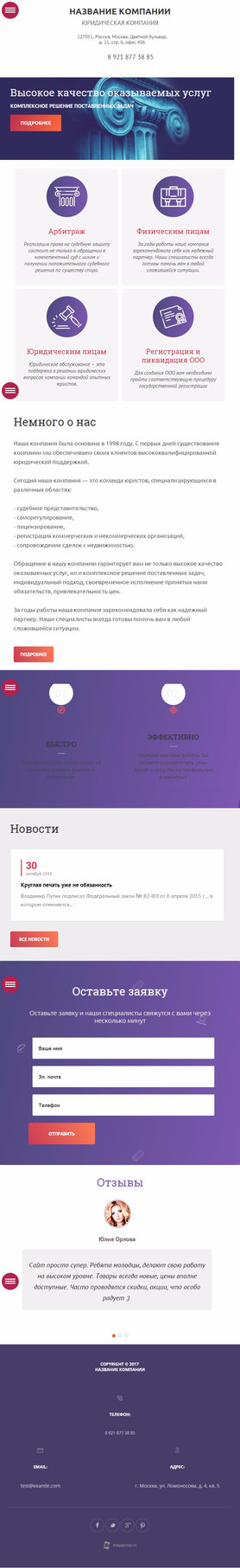 Мобильная версия дизайна № 65028
