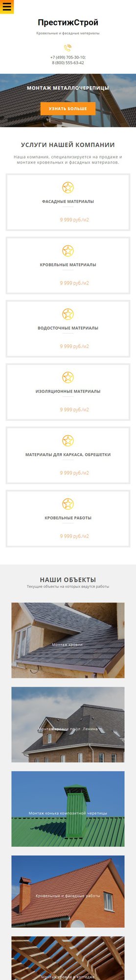 Мобильная версия дизайна № 65131