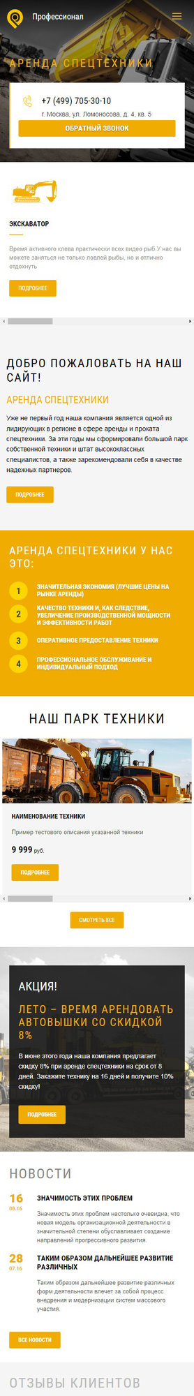 Мобильная версия дизайна № 65128