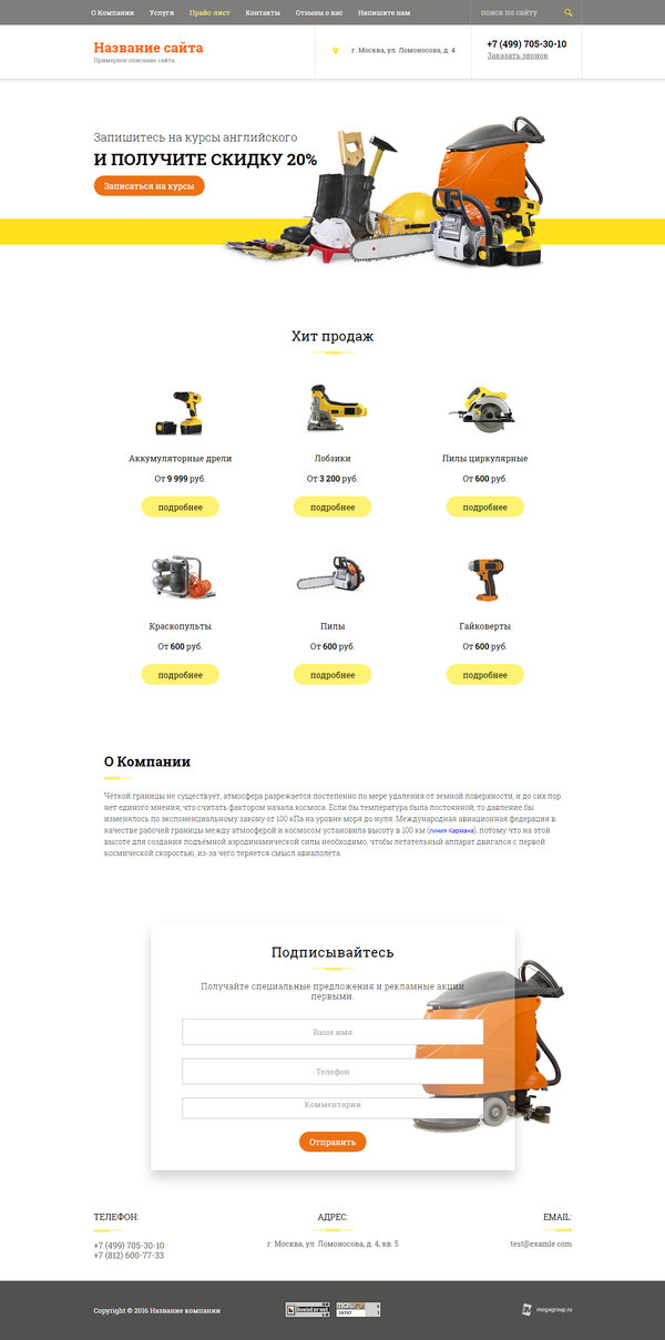 Готовый Сайт-Бизнес № 1769590 - Электроинструменты, оборудование (Десктопная версия)