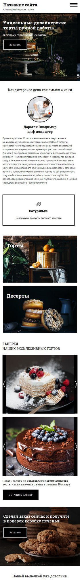 Мобильная версия дизайна № 65354