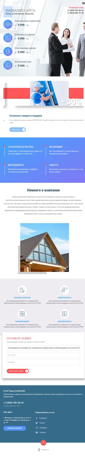Мобильная версия дизайна № 65500