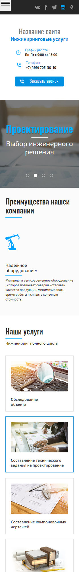 Мобильная версия дизайна № 65664
