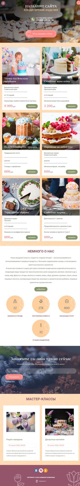 Мобильная версия дизайна № 65631