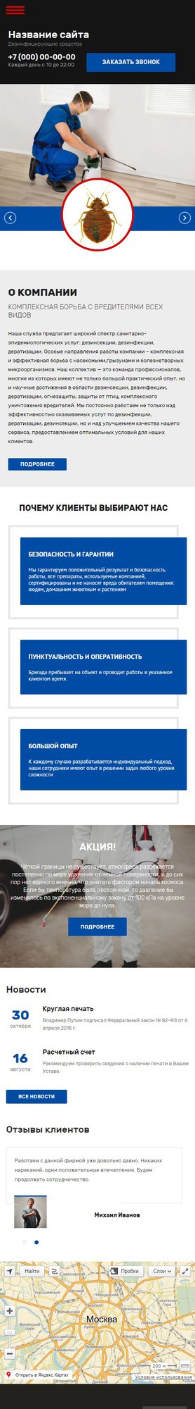 Мобильная версия дизайна № 65740