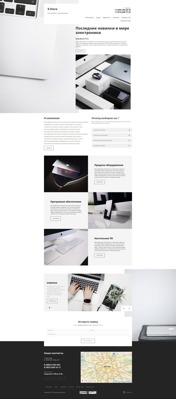 Готовый Сайт-Бизнес c индивидуальным дизайном Компьютеры, комплектующие №  65830 — Купить в Мегагрупп.ру (Москва, Санкт-Петербург, Россия)
