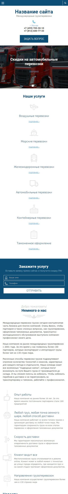 Мобильная версия дизайна № 65957