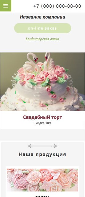 Готовый Сайт-Бизнес № 1812783 - Сайт изготовление тортов, пирожных (Мобильная версия)