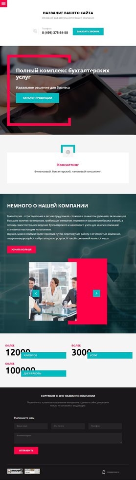 Мобильная версия дизайна № 66133
