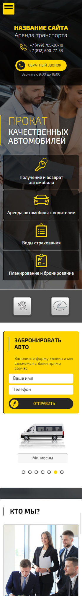 Мобильная версия дизайна № 66278