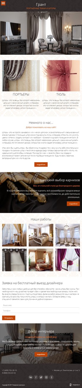 Мобильная версия дизайна № 66255