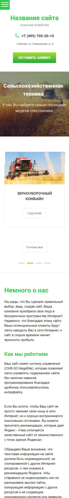 Мобильная версия дизайна № 66452