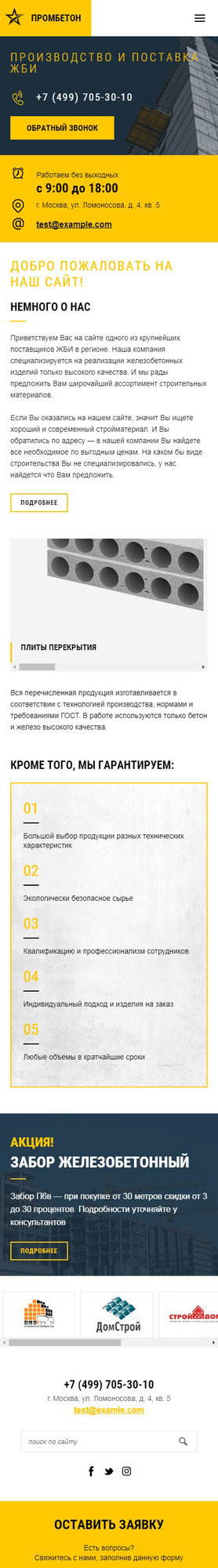 Мобильная версия дизайна № 66465