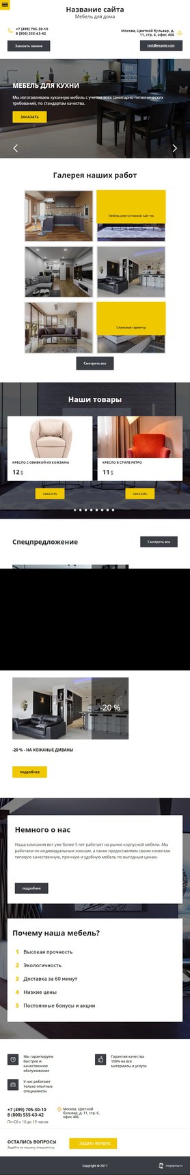 Мобильная версия дизайна № 66884