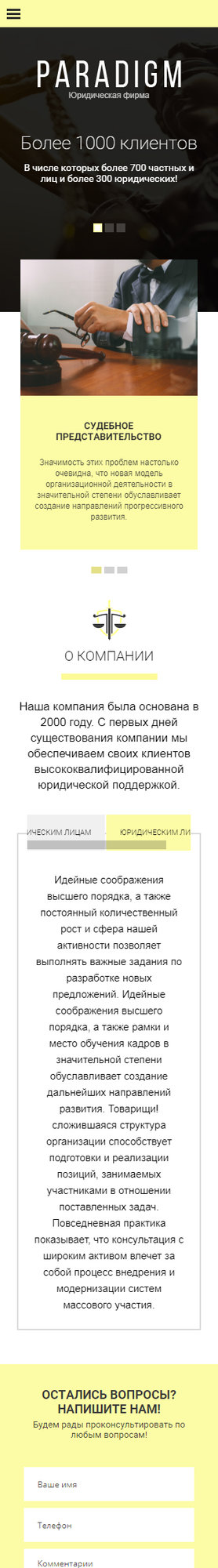 Мобильная версия дизайна № 66600