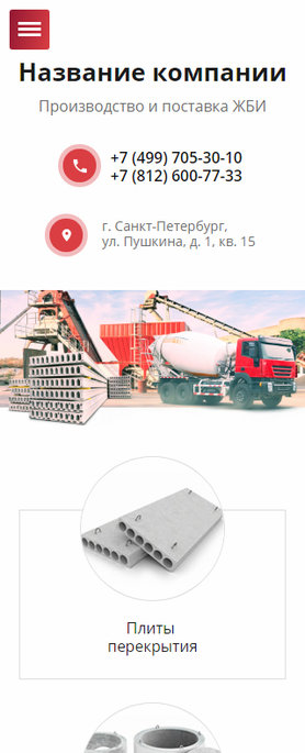 Мобильная версия дизайна № 66629