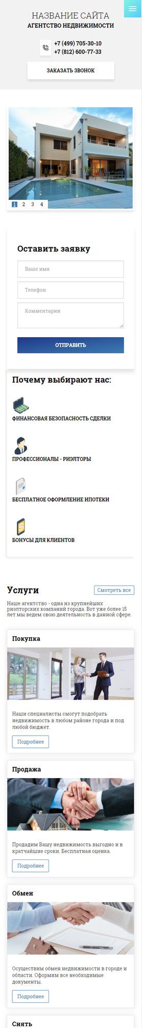 Мобильная версия дизайна № 67076