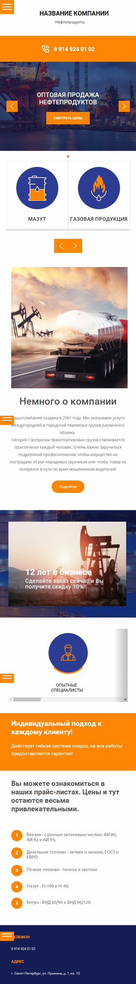 Мобильная версия дизайна № 67079