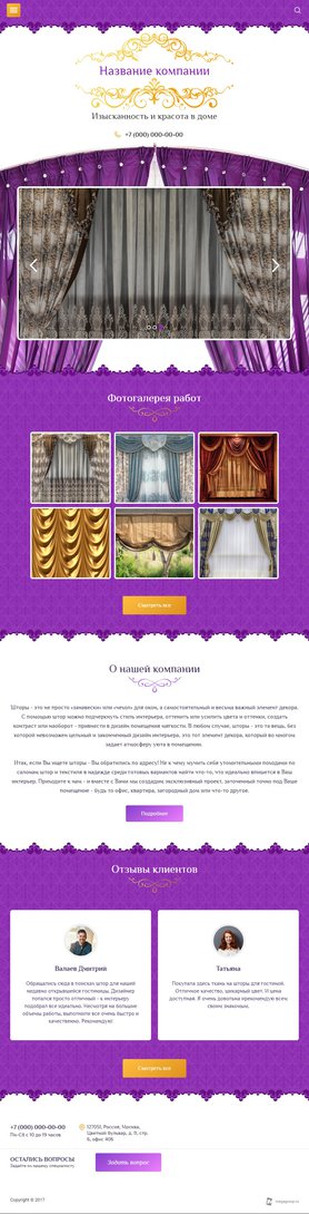 Мобильная версия дизайна № 67210
