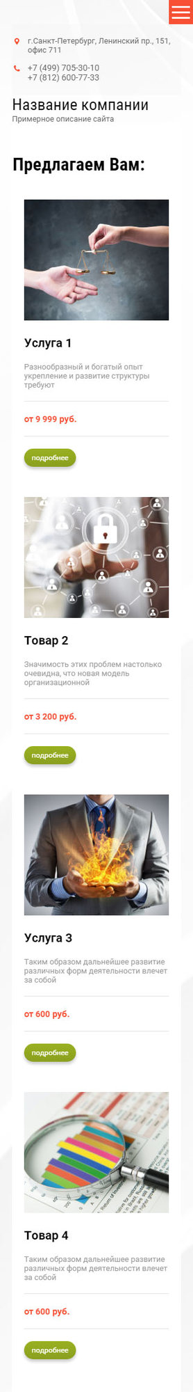 Мобильная версия дизайна № 67323