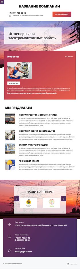 Мобильная версия дизайна № 67440