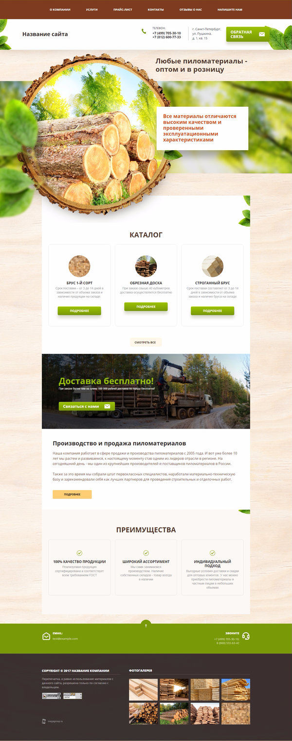 Дизайн № 67434