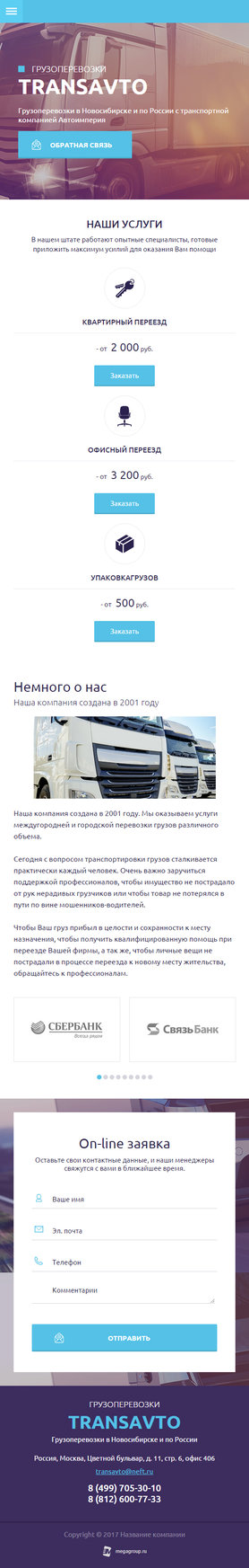 Мобильная версия дизайна № 67463