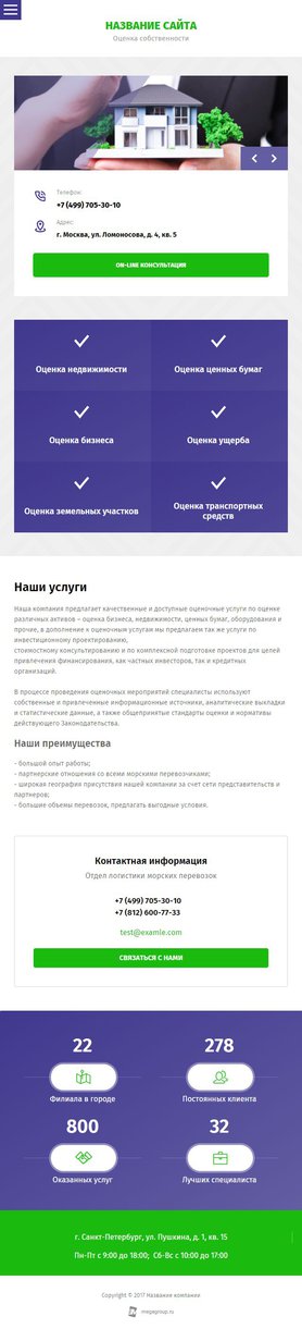 Мобильная версия дизайна № 67488