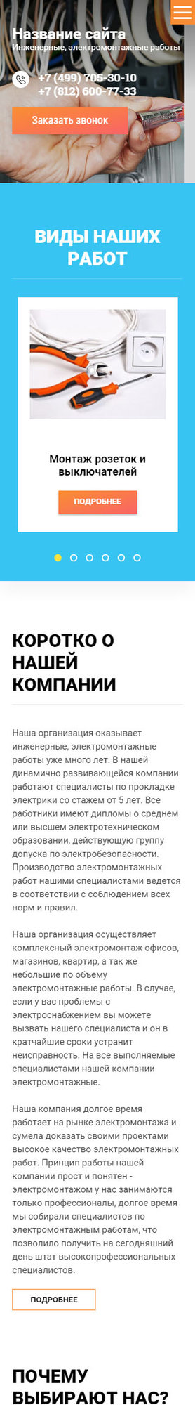 Мобильная версия дизайна № 67541