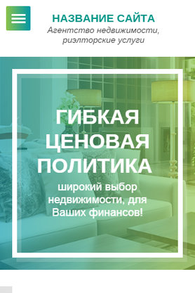 Мобильная версия дизайна № 67878