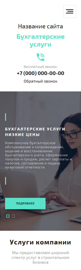 Мобильная версия дизайна № 67655