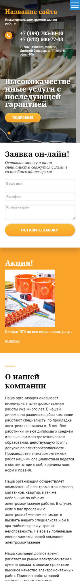 Мобильная версия дизайна № 67735