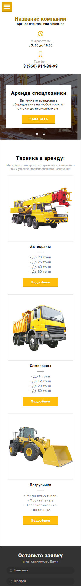 Мобильная версия дизайна № 67869