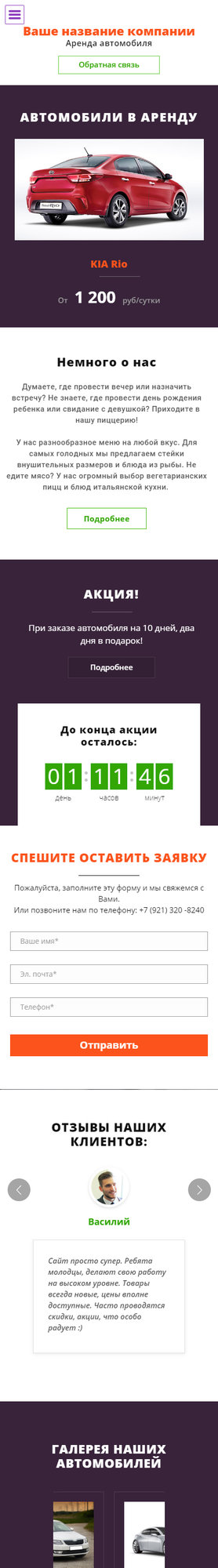 Мобильная версия дизайна № 67866