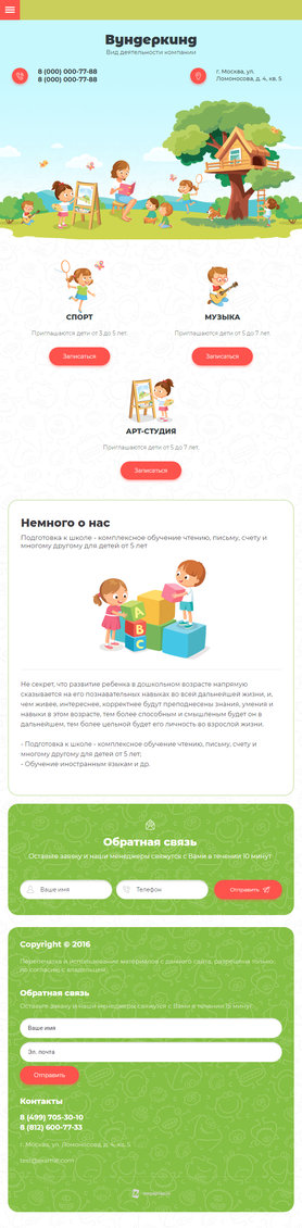 Мобильная версия дизайна № 67853