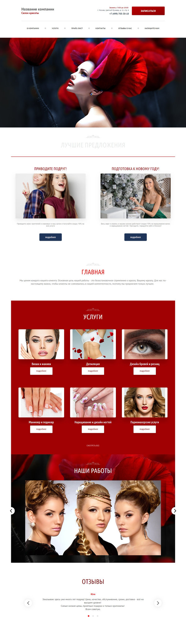Дизайн № 67856
